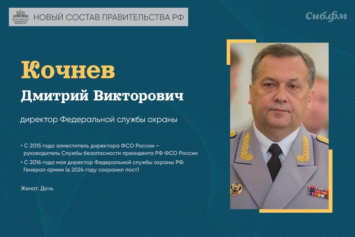Фото В Новосибирске опубликованы фото нового состава Правительства РФ 20